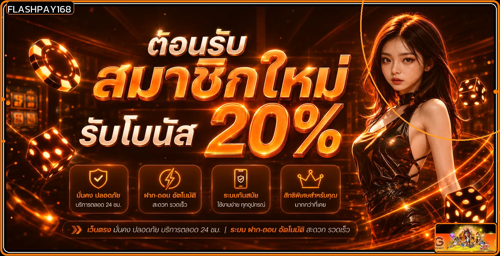FLASHPAY168 เว็บตรง คาสิโน สล็อต กีฬา หวย ครบ