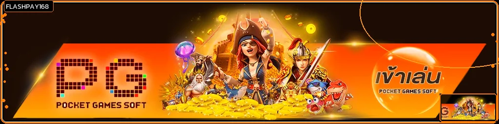 แบนเนอร์สล็อต PG บน FLASHPAY168