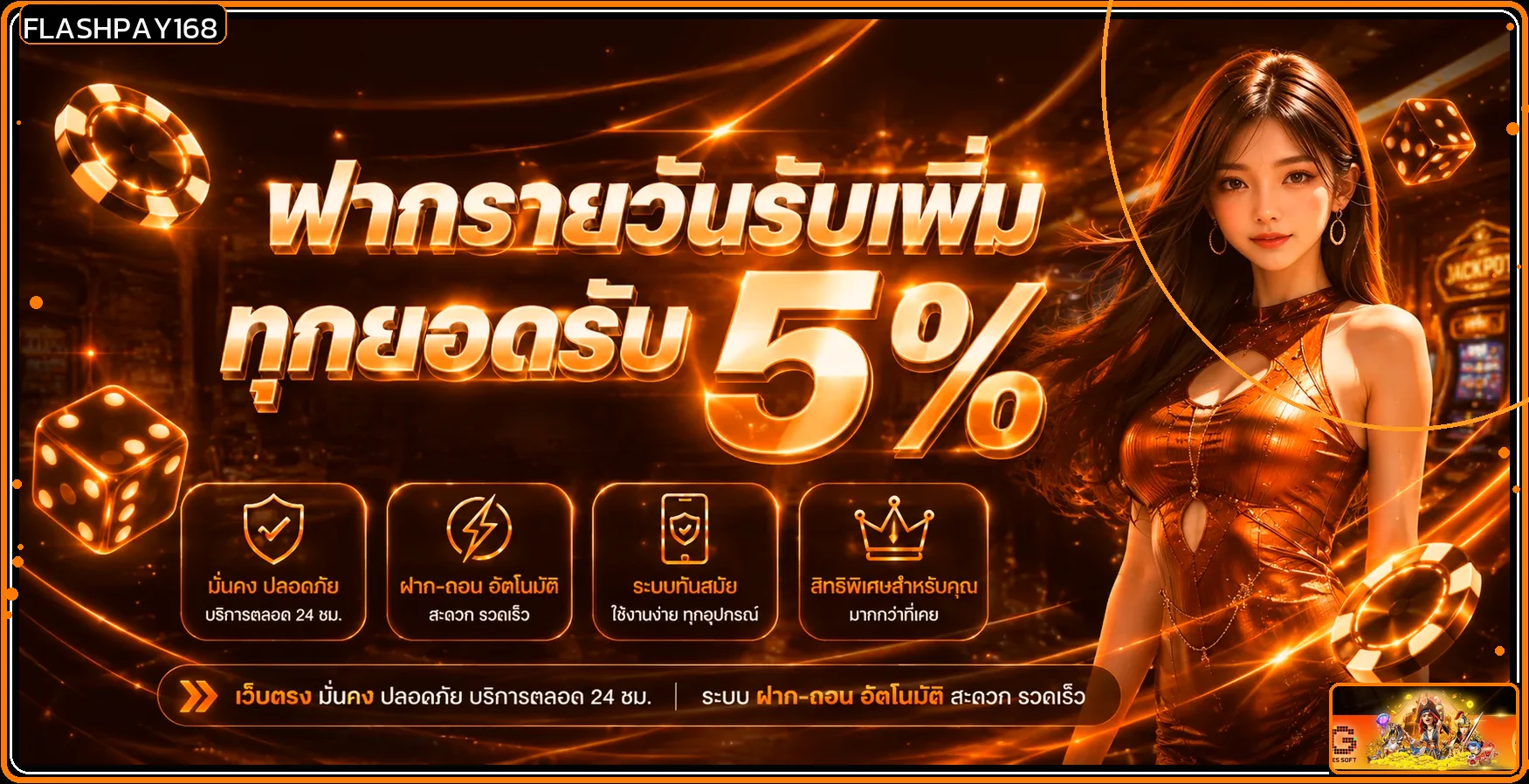 FLASHPAY168 เว็บตรง คาสิโน สล็อต กีฬา หวย ครบ