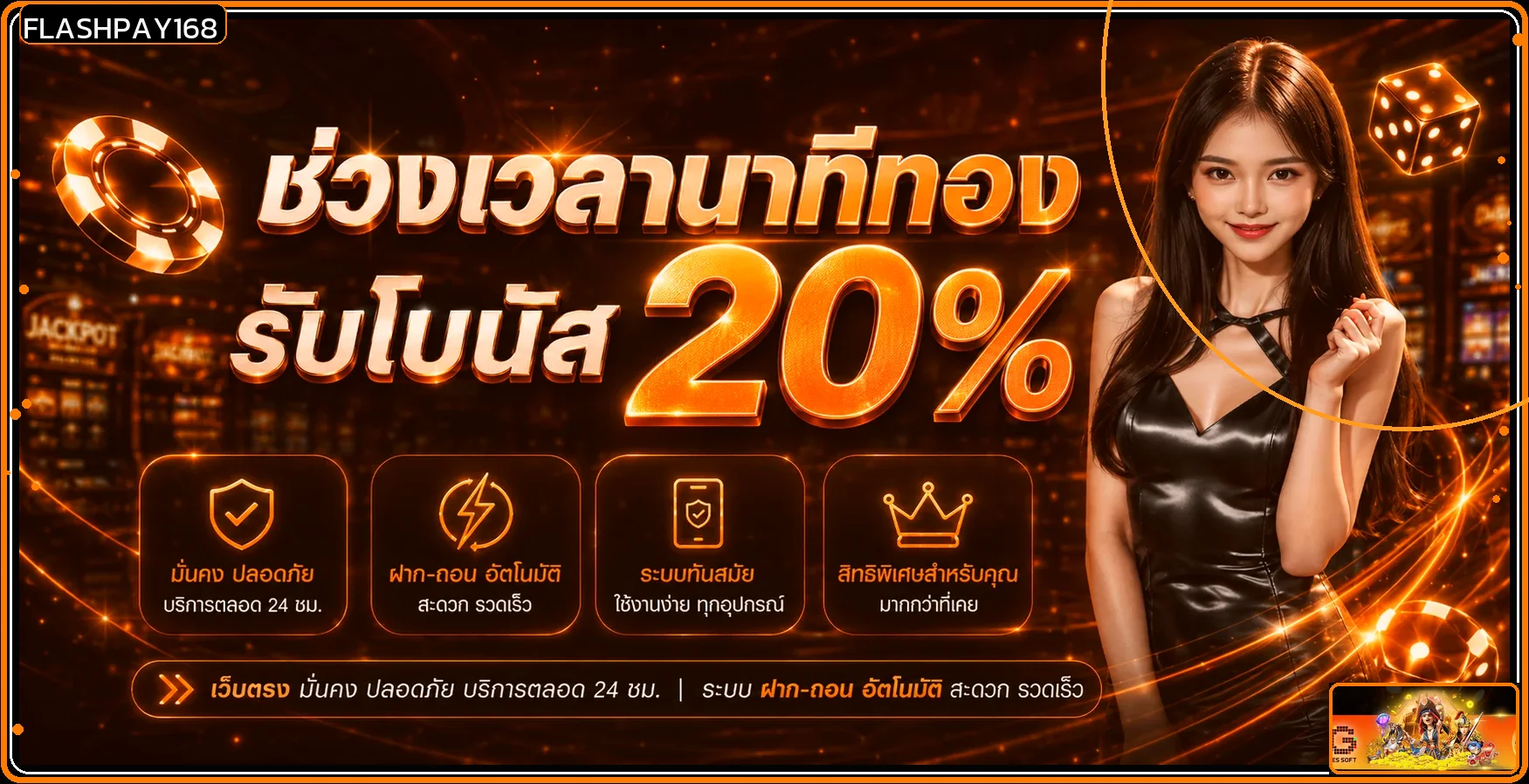 FLASHPAY168 เว็บตรง คาสิโน สล็อต กีฬา หวย ครบ